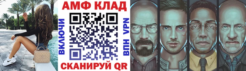 Амфетамин Premium Шахты