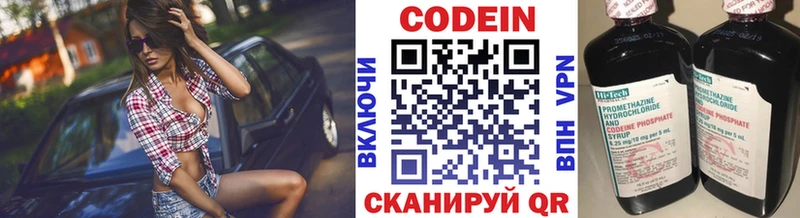 Кодеиновый сироп Lean Purple Drank  Шахты 
