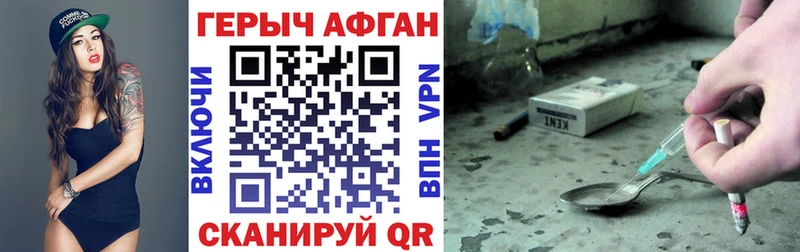 как найти Шахты ГЕРОИН хмурый