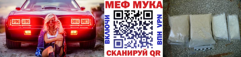 гидра ссылка  Шахты  МЯУ-МЯУ мука 
