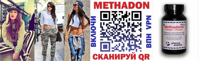 МЕТАДОН VHQ  наркотики  это состав  Шахты  гидра ONION 