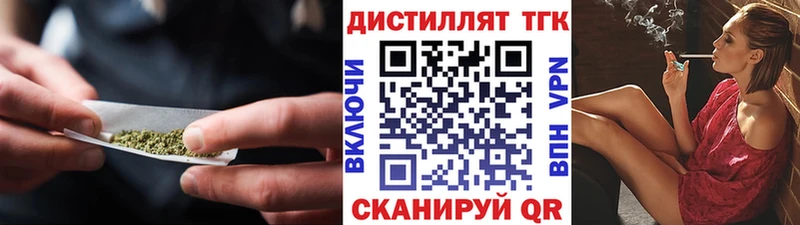 ТГК жижа  где купить   Шахты 